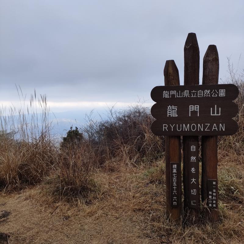 山頂は開けています